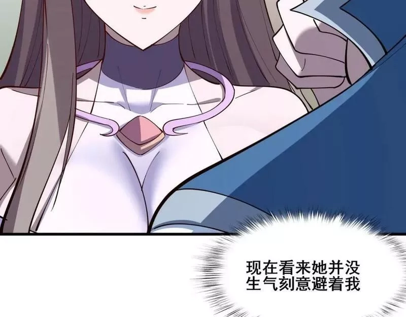 从渡劫开始,第79话 毒雾女,第71张